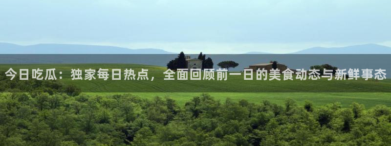 网络黑料证据梳理