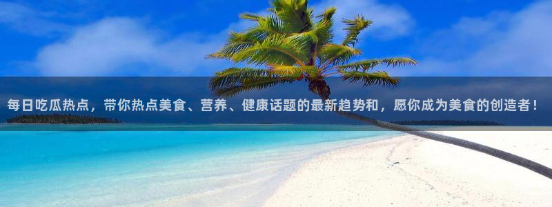 明星黑料证据梳理