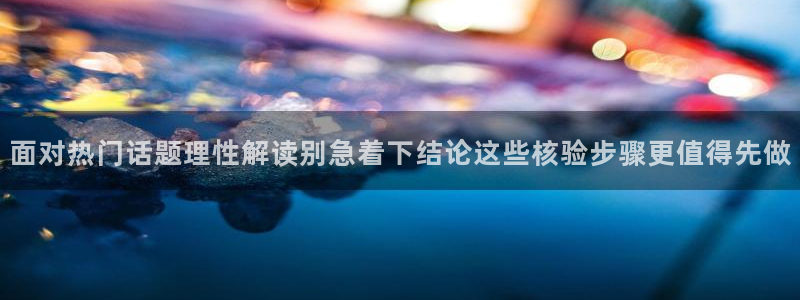娱乐黑料当事人回应