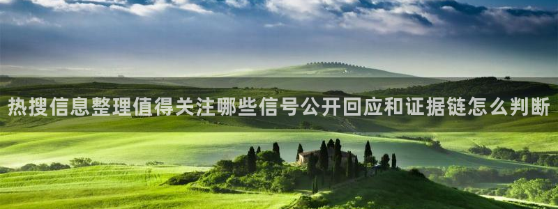 主播黑料真伪核验