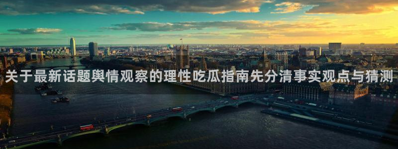 黑料爆料原始来源