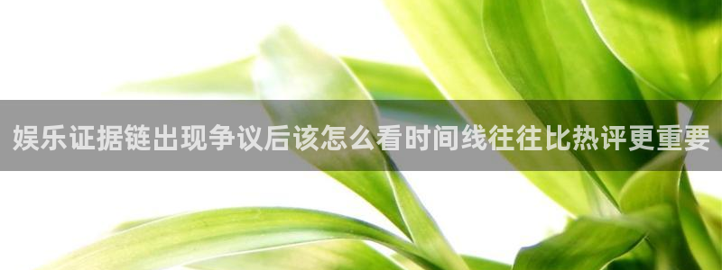 黑料事件完整时间线