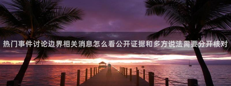 最新黑料信息汇总