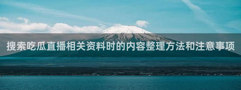 黑料吃瓜