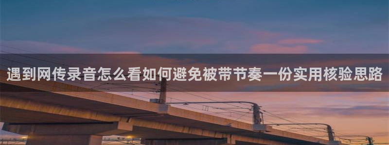 网红黑料当事人回应