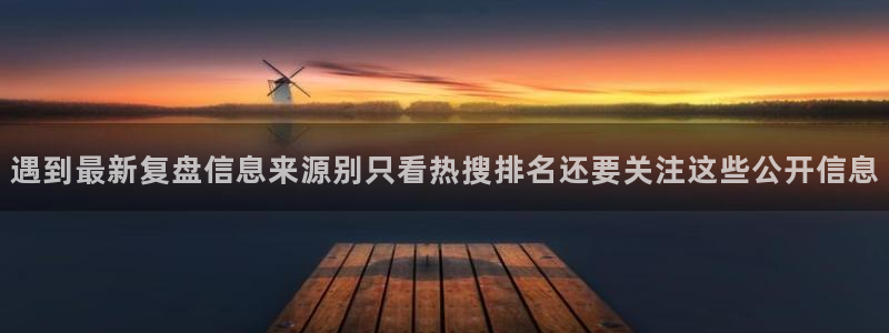 最新黑料原始来源