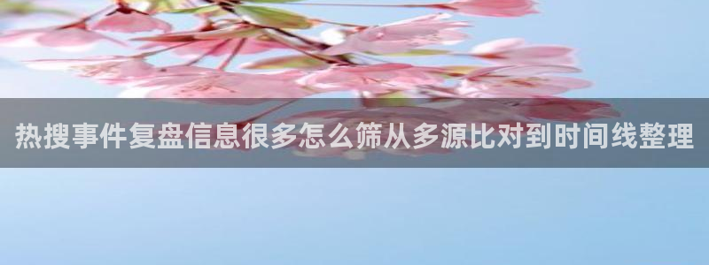 黑料揭秘证据梳理