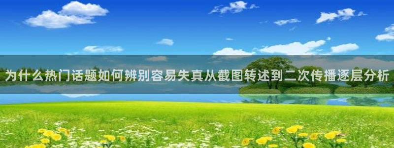 网络黑料当事人回应