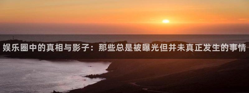 黑料曝光信息汇总