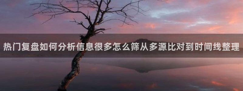 热门黑料信息汇总