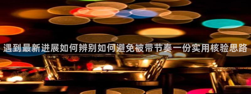 黑料事件始末
